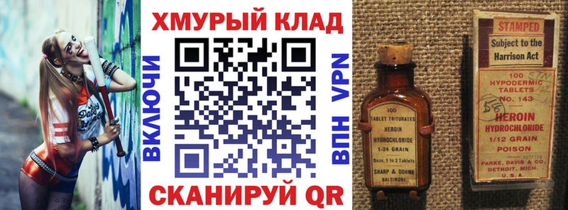Героин афганец  Купить где  Кашин 