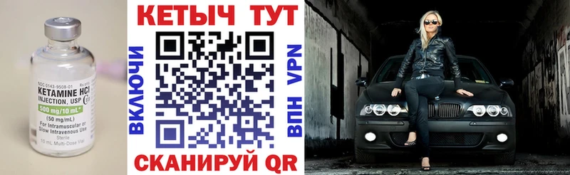 КЕТАМИН ketamine  Купить где  Кашин 