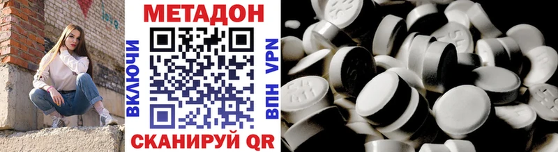 МЕТАДОН methadone  Купить  Кашин 